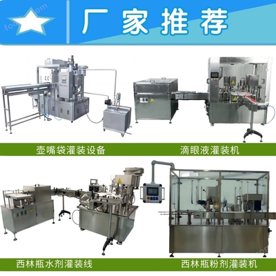 铬雾抑制剂称重反馈瓶装线