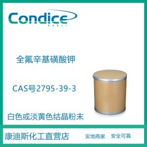 雾抑制剂