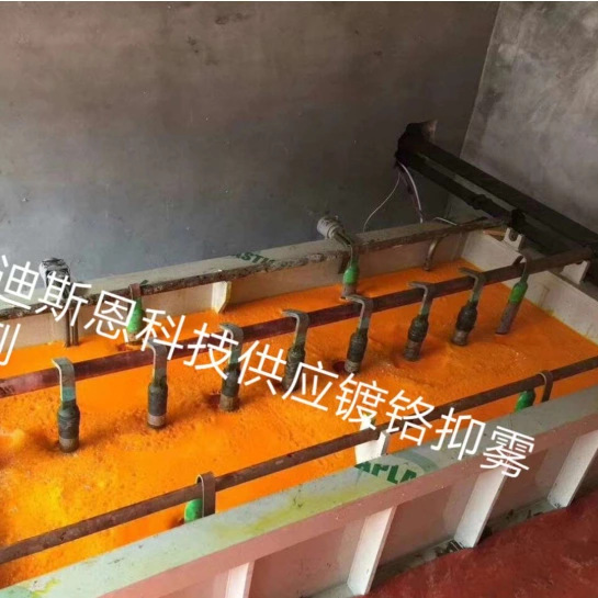 上海F-53铬雾抑制剂 电镀铬防雾剂 硬铬抑雾剂 酸雾抑制剂 防雾剂
