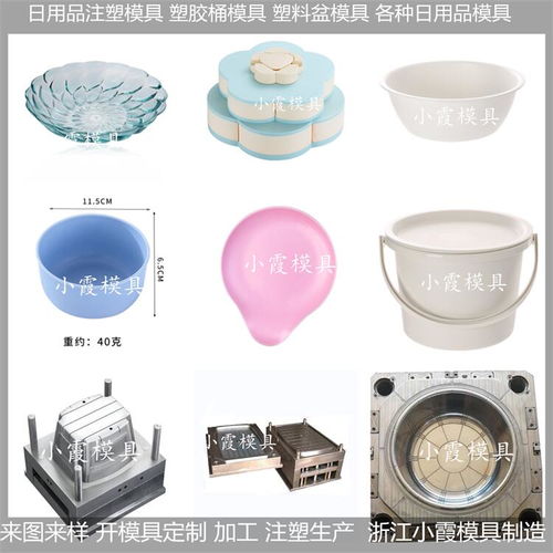 塑胶日用品模具 开模设备注塑成型 注塑成型模具公司
